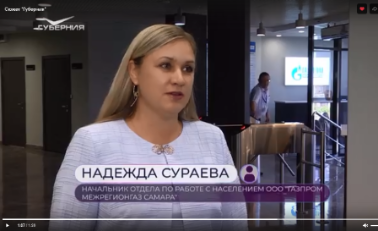 Телеканал «Губерния». Сентябрь 2025 г.