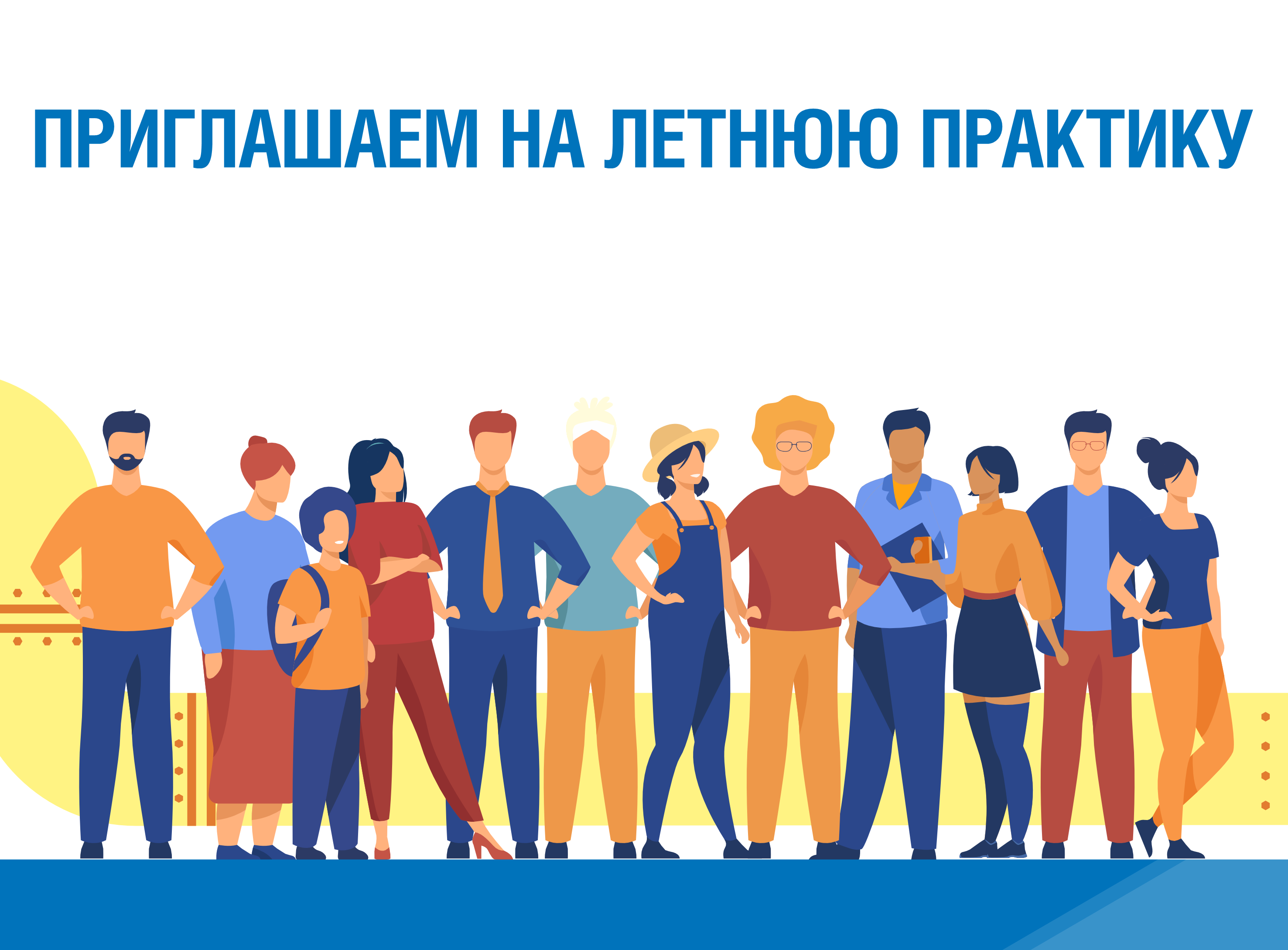 «Газпром межрегионгаз Самара» предлагает новый формат летней стажировки студентам Самарской области   