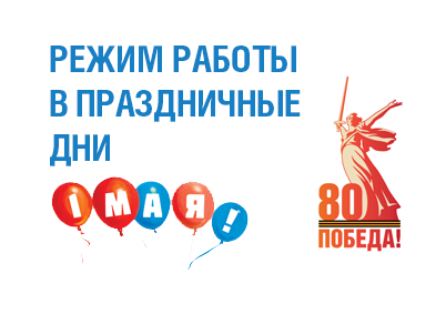 Информируем о временном изменении режима работы клиентских центров